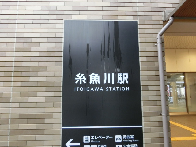 第1種 (日本海口 (北口))