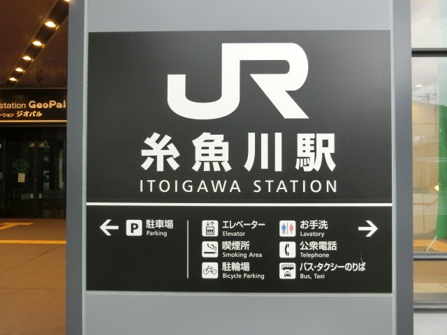 第1種 (アルプス口 (南口))