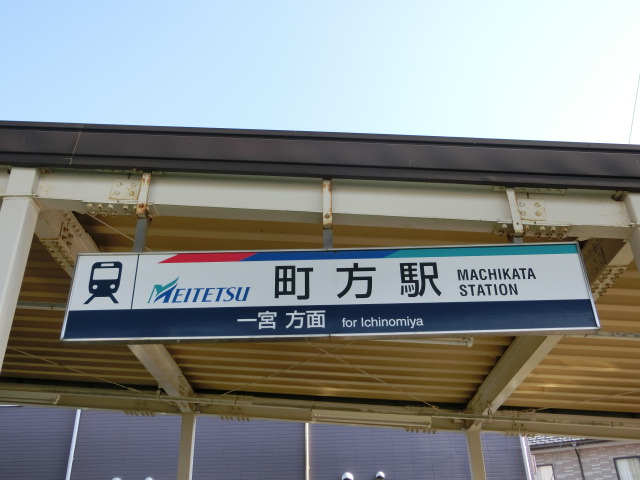 第1種 (1番線側)