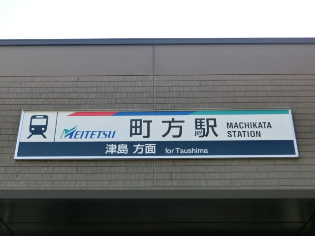 第1種 (2番線側)