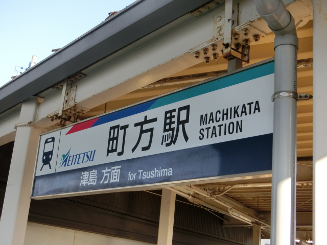 第1種 (2番線側)