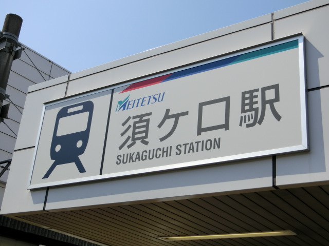 第1種 (北口) [東側]