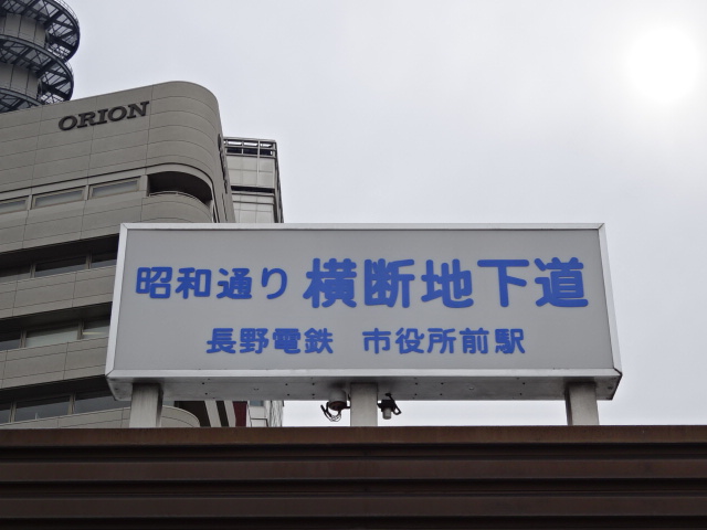 第1種 (緑町方面出入口)