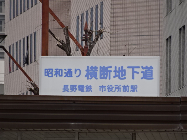 第1種 (緑町方面出入口)