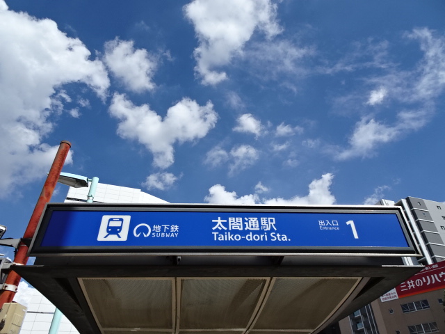 第1種 (出入口1)