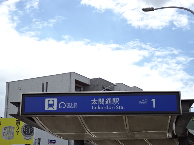 第1種 (出入口1)