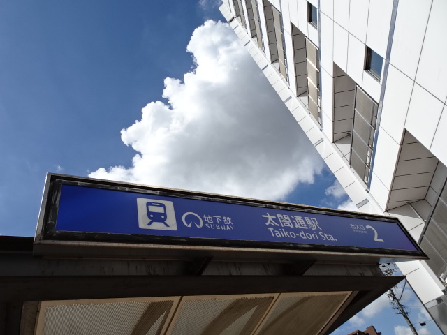 第1種 (出入口2)