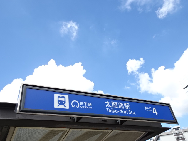 第1種 (出入口4)