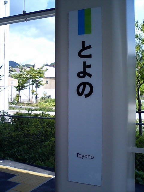 柱取り付け式 (2番線)