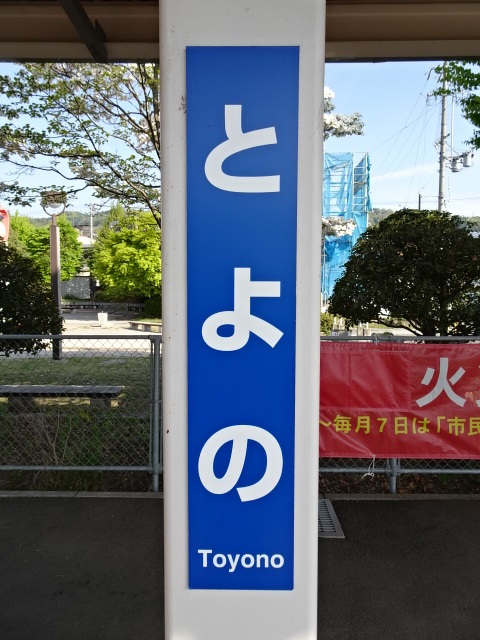 柱取り付け式 (1番線)