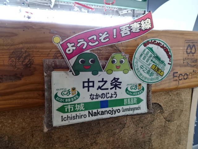 駅名板 (駅スタンプ台)