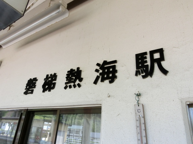 壁に書かれた駅名