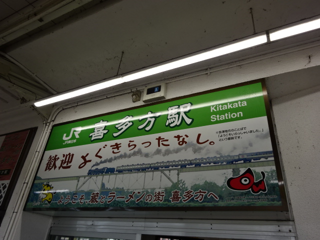 駅名板 (1番線)