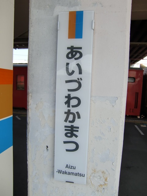 柱取り付け式 (3番線)