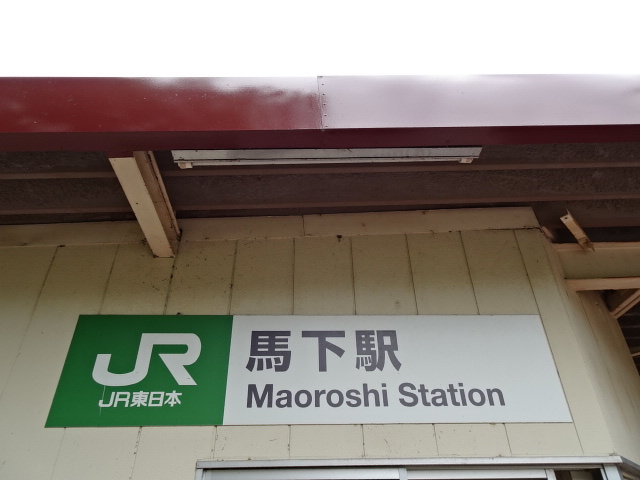 第1種 (1番線側駅舎)