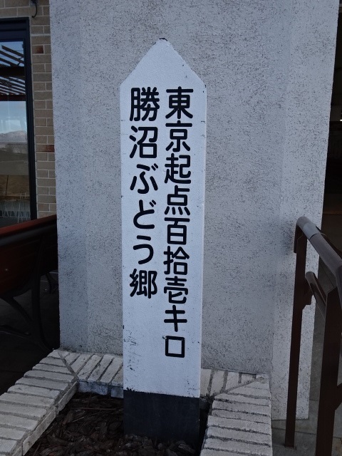 キロポスト (駅舎前)