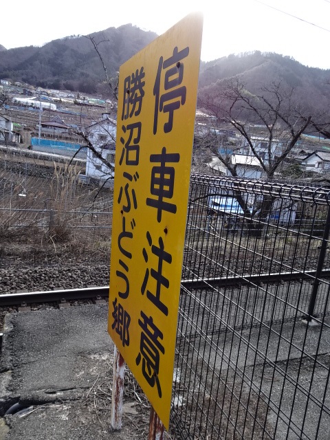 駅名板 (甲府方)