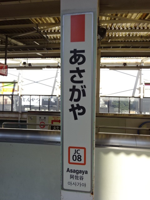 柱取り付け式 (4番線エスカレーター付近)