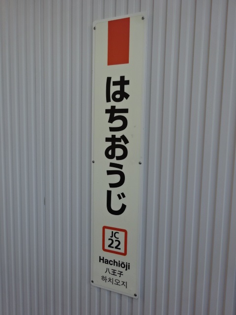 柱取り付け式 (2番線)