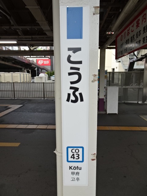 柱取り付け式 (1, 2番線東京方)