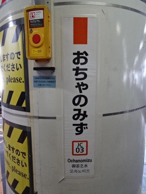 柱取り付け式 (1番線)