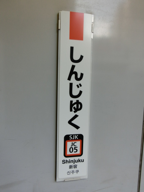 柱取り付け式 (7,8,11,12番線)