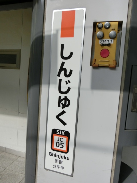 柱取り付け式 (7,8,11,12番線)