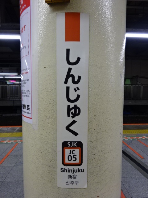 柱取り付け式 (8,11番線)