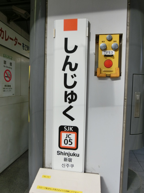 柱取り付け式 (7番線)