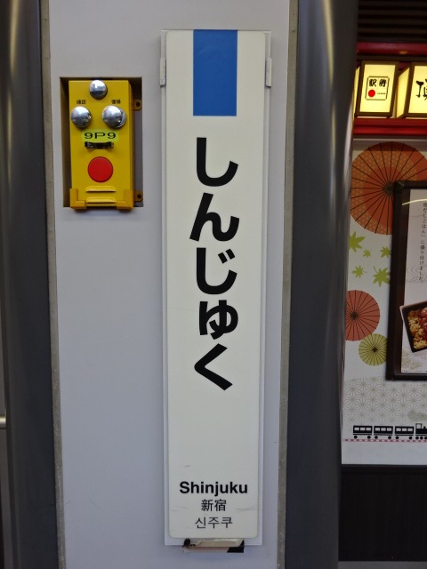 柱取り付け式 (9,10番線)