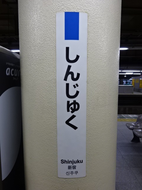 柱取り付け式 (9,10番線)