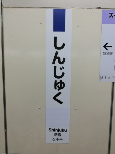 柱取り付け式 (9,10番線)