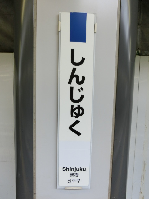 柱取り付け式 (9,10番線)