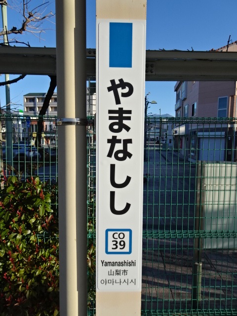 柱取り付け式 (1番線東京方)