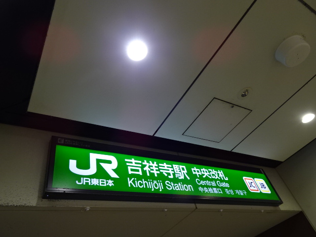 第1種 (中央改札)