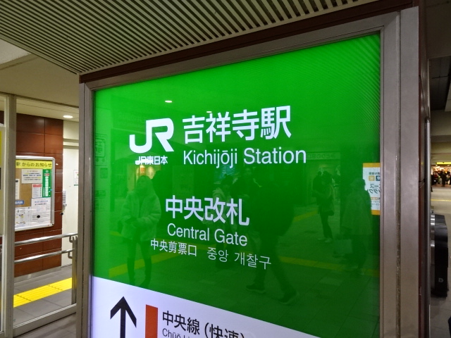 第1種 (中央改札)