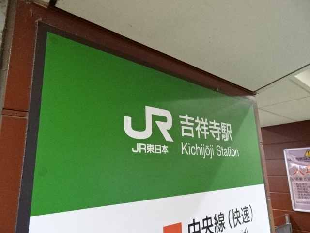 第1種 (南改札 (公園口))