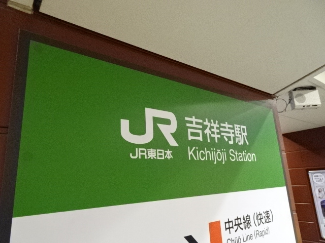 第1種 (南改札 (公園口))