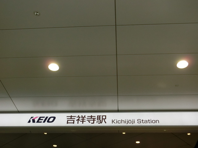 第1種 (南口 (公園口))