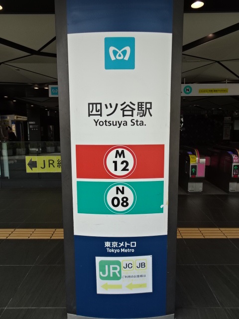 第1種 (赤坂方面改札口)