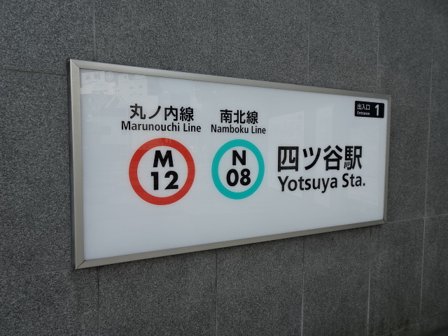 第1種 (出入口1)