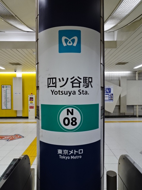 第1種 (麹町方面改札口)