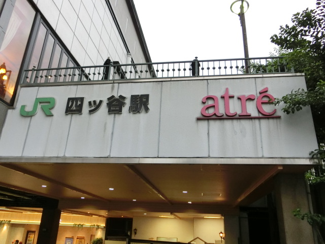 第1種 (四ツ谷口)