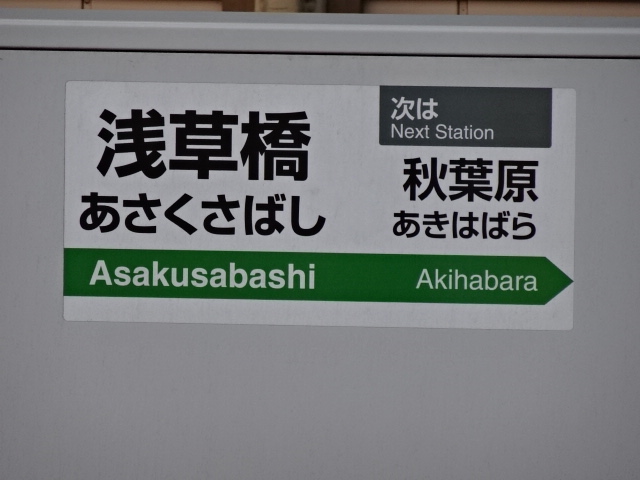 ホームドア 1番線