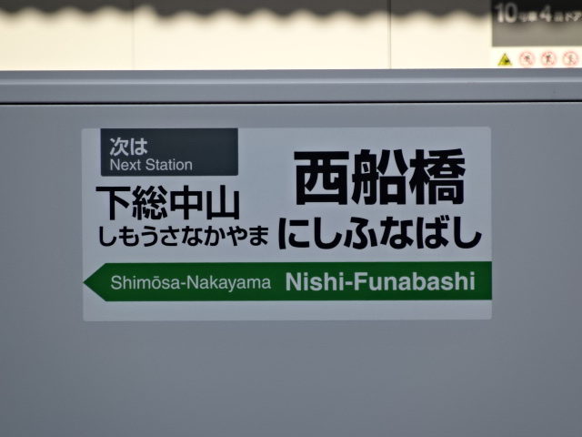 ホームドア 4番線