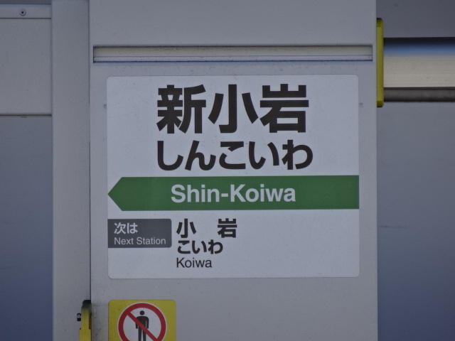 ホームドア 2番線