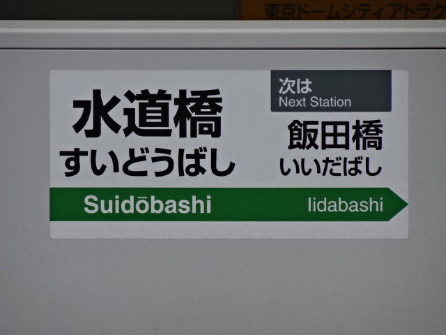 ホームドア 1番線