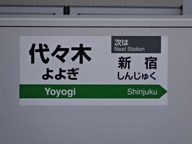 ホームドア 3番線