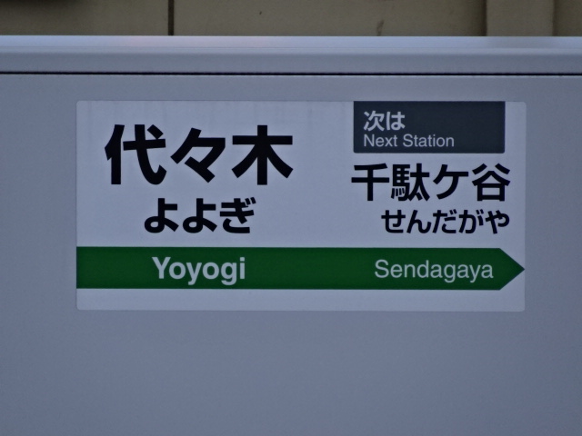 ホームドア 4番線