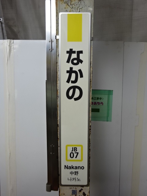 柱取り付け式 (1,2番線)